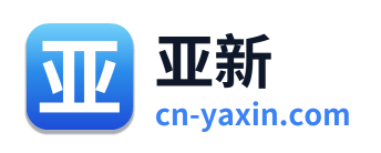 亚新